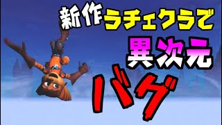 【ゆっくり実況】ラチェクラ新作で異次元バグ！？【ラチェット&クランクパラレルトラブル】