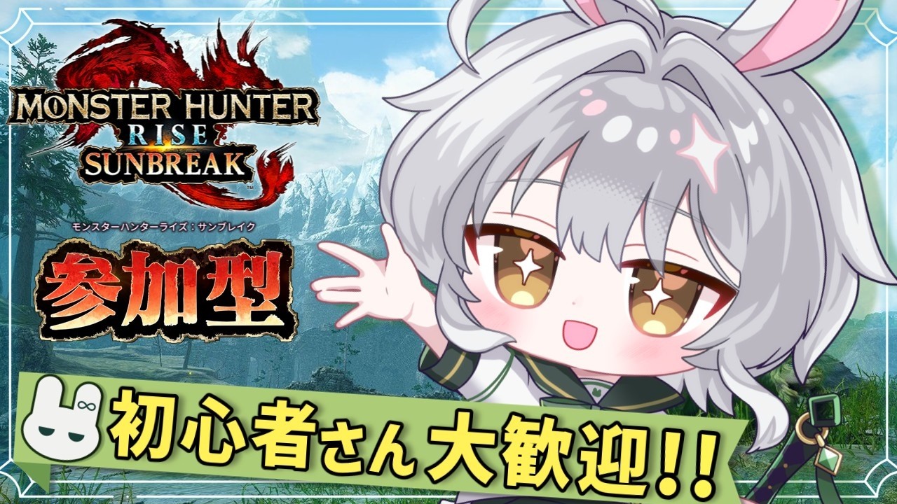 【モンハンサンブレイク switch版参加型】#104 HR1からお手伝いOK!! 色んなモンスター狩猟する！
