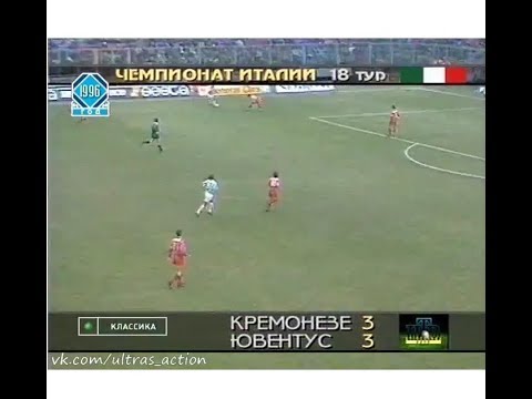 Cremonese 3-3 Juventus. Serie A 1995-1996