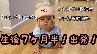【生後7から８ヶ月】初めてのズリバイ in Australia