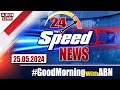 🔴LIVE : Speed News | 24 Headlines | 25-05-2024 | #morningwithabn | ABN Telugu