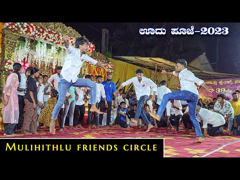 Mulihithlu Friends Circle Oodhu -2023 | M.F.C