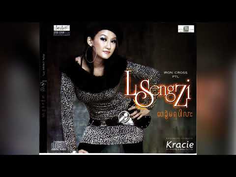 Lဆိုင်းဇီ - ကျိန်စာ (Audio)