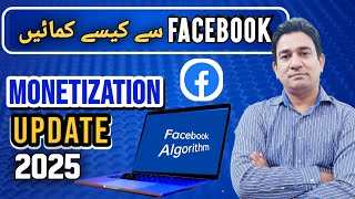 Facebook Se Paise Kaise Kamaye l Facebook New Update 2025