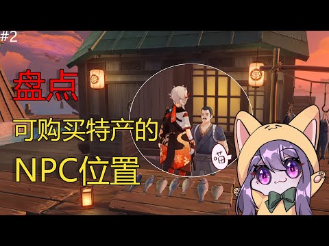 金魚草原神