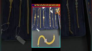 देश की सबसे महंगी राखी, कीमत जानकर उड़ जाएंगे😱होश #topkiduniya #rakhi