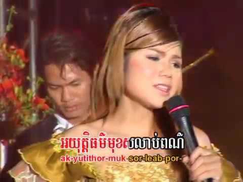 Khmer Old Song, Cambodia Old Song,  Nis Reu Kam Oun, Sophea vs Sopheap
