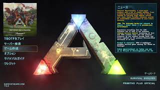 [ARK] GHゆう ARK PS5適当にサバイバル4日目やる
