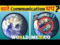 MEXICO WHERE NO COMMUNICATION WORKS Zone Of Silence Trw
