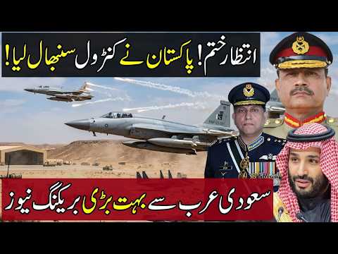 Finally Pakistan Big Move In Saudi Arabia Yemen Conflict | Big News
