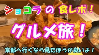 京都　大盛り天丼のお店　「天丼　まきの　京都寺町店」