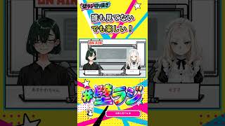【壁ラジ切り抜き】 誰も見ていなくても、終わらない学園祭