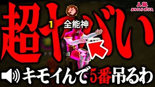 味方同士なのに暴言を言い合ってしまう暴言村【人狼メトロポリス】