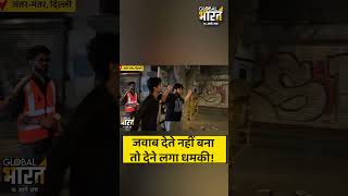 जवाब देते नहीं बना तो देने लगा धमकी!