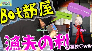 漁夫の利を得た女ほど厄介な生き物はいないwwww 【神配信】#1【りっぷらいんch】【荒野行動】
