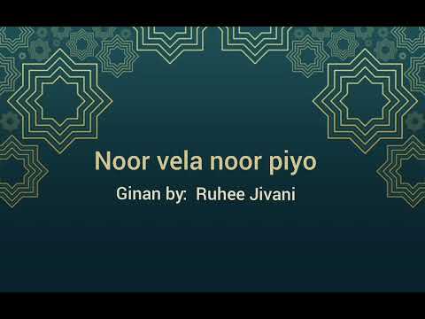 Noor vela noor piyo Ginan