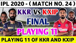 IPL 2020 KKR Vs KXIP Match Playing 11 | Kolkata Vs Punjab Playing 11 | KXIP Vs KKR Team Playing 11