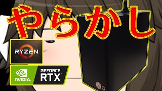 【失敗】自作したらやらかしました！！！【初自作PC#2】
