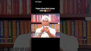 Download lagu Paper Plane That Comes Back π€πͺβοΈ , Easy Returnable Boomerang Airplane Tutorial #shorts #craft mp3 Download lagu Paper Plane That Comes Back π€πͺβοΈ , Easy Returnable Boomerang Airplane Tutorial #shorts #craft mp3