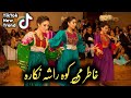 Pashto New Song 2022 Khatir Me Kawa Rasha Nikara Bangre De Khwand Kre Pa Laso Yara