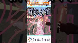 ”本当に”イライラするイライラ棒…⁉【パレプロ切り抜き】#shorts