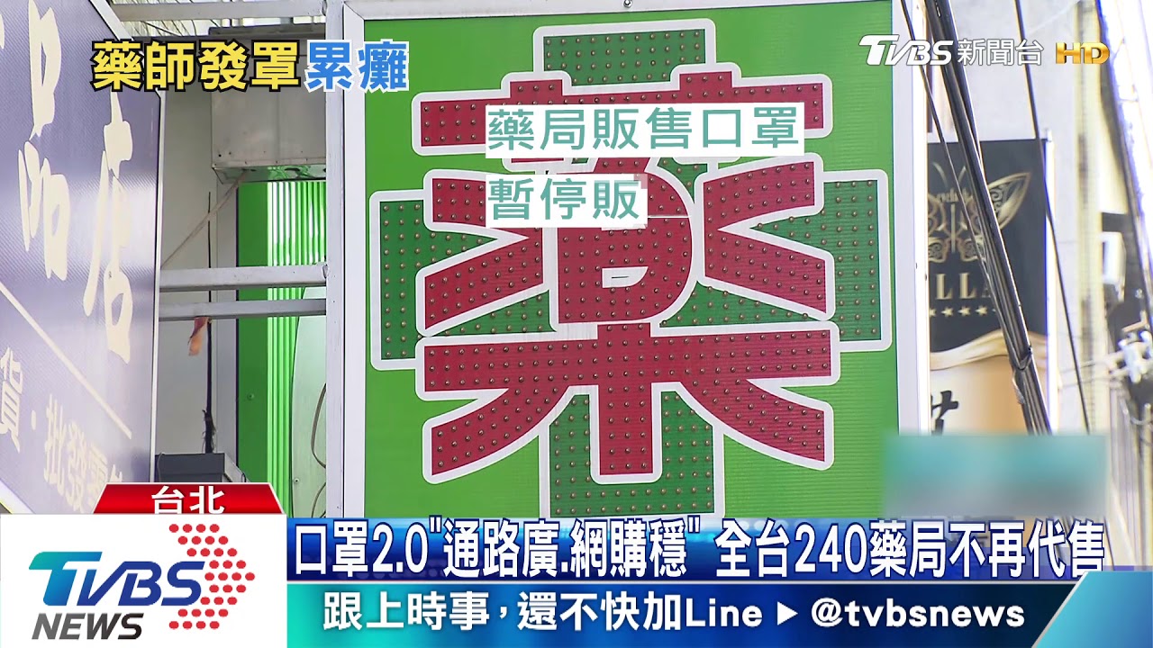 瘦8kg、血壓飆190! 藥師哽咽盼:健康再賣口罩