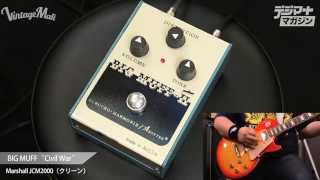 Video thumbnail for 【デジマート Vintage Effector File Vol 15】Electro-Harmonix（SOVTEK） / BIG MUFF “CivilWar” by digimartnet