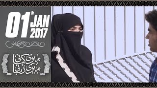 Aik Haseena Dou Aashiq | Meri Kahani Meri Zabani | SAMAA TV | 01 Jan 2017
