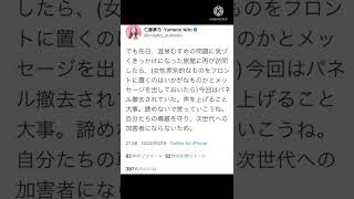 #twitter #バズれ #tiktok #フェミニスト #フェミ