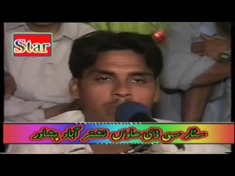 Chi Pah Zra De - Zahir Mashoo Khel, Bahadar Zaib And Mazhar - Pashto Songs