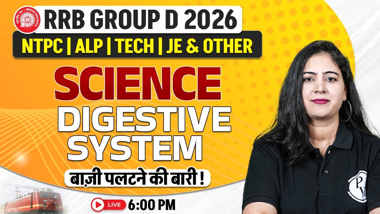 RRB Group D Science Class | Digestive System For Railway Exams 2026 | RRB NTPC Science By Arti Mam
