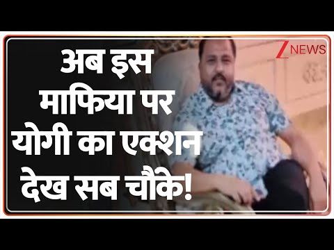 CM Yogi Action On Mafia Khalid : अब इस माफिया पर योगी का एक्शन देख सब चौंके! | Bijnor | UP Police