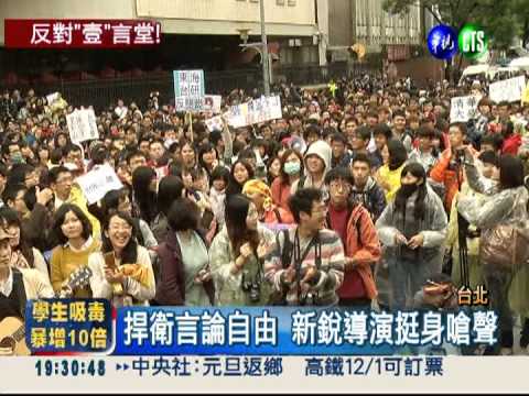 壹傳媒交易審查 導演.學生反壟斷