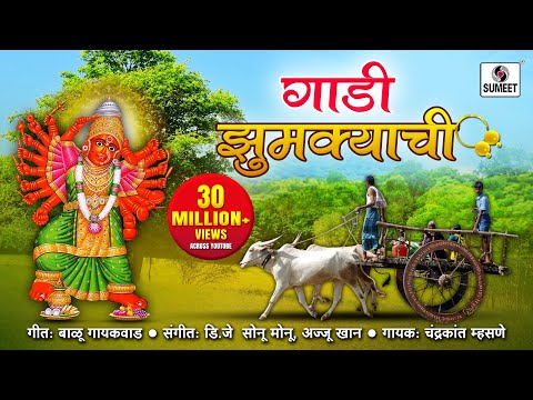 download lagu mp3 mp4 Gadi Zumkyachi Dj Remix Mp3 Song, download lagu Gadi Zumkyachi Dj Remix Mp3 Song gratis, unduh video klip Gadi Zumkyachi Dj Remix Mp3 Song