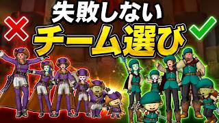 【ドラクエ１０】10の日はココに行け！公式イベント「チーム探し隊」で失敗しない良チームの選び方