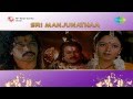Sri Manjunatha Jogappa Jagamma Song