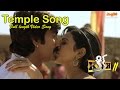 Temple Song Full Video | Ravi Teja | Rakul Preet Singh | Thaman S