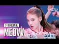 MEOVV 미야오 HANDS UP 4K STUDIO CHOOM ORIGINAL