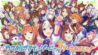 ウマ娘とかグラブルとか