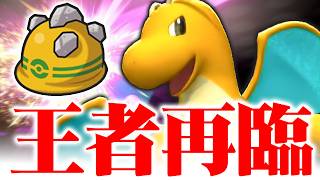【全盛期の強さ復活】メガルカリオZと組ませた『カイリュー』、相性が良すぎて大暴れしました【ポケモンチャンピオンズ】