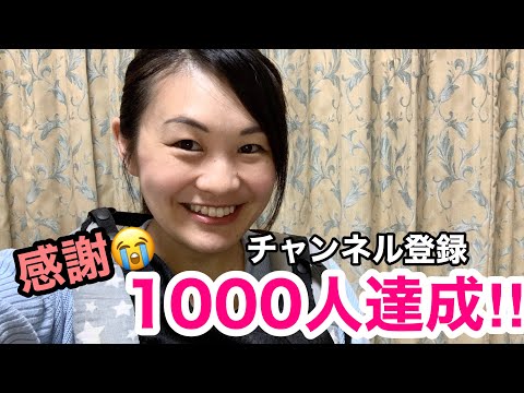 漢方薬学科 チャンネル登録1000人行きました！感謝♯81