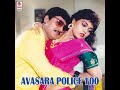 Vaa Raagam Paadi Thaalam Podalam Avasara Police 100 Good Quality Clear Audio Song