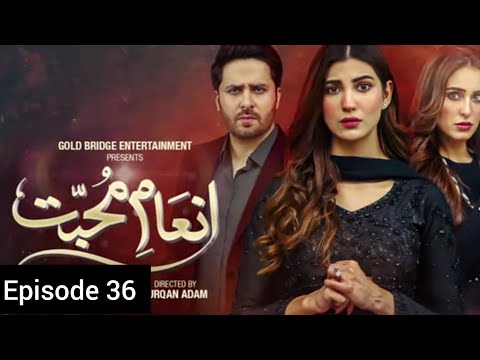 Inaam - e - Mohabbat Episode 36 Teaser - 26th July 2022 Drama review By Jahan Ara