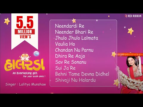 Halarda | Lalitya Munshaw | Lullaby for babies to go to sleep | Gujarati Halardu Songs