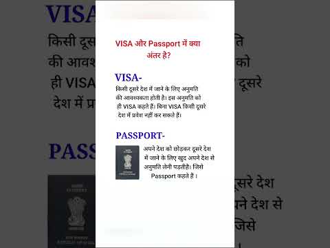 VISA Vs Passport | general knowledge #ruchidra