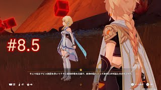 #8.5【ナタ編 完結🔥】第5章第6幕～空月の歌（第6章）の触りまで。【原神】実況プレイ