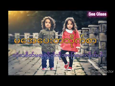 ထောင့်ငါးရာ - M THREE & ft - Du Wun