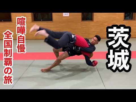 【35日目】全国の喧嘩自慢とスパーリングして全国制覇してみた【茨城編】