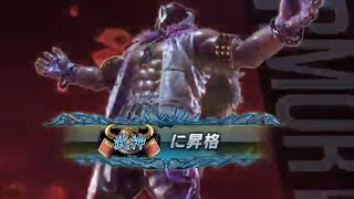 鉄拳8アマキン