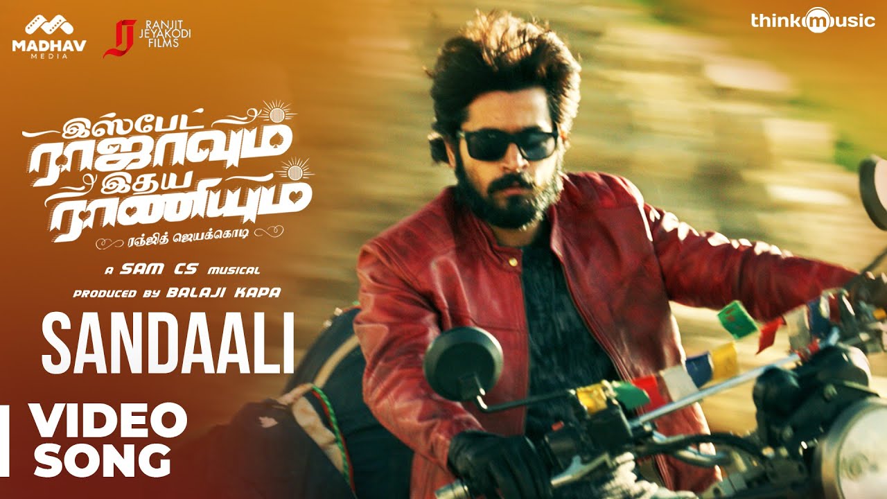 Sandaali Lyrics  | Ispade Rajavum Idhaya Raniyum | Harish Kalyan | Paul Prakash | Sam C.S